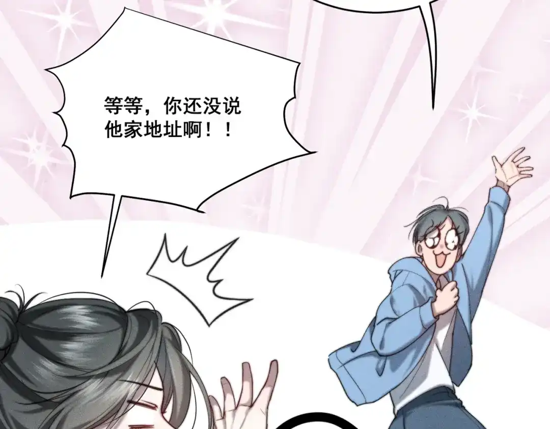 《暴雨症》006 我只有你一个 第47页