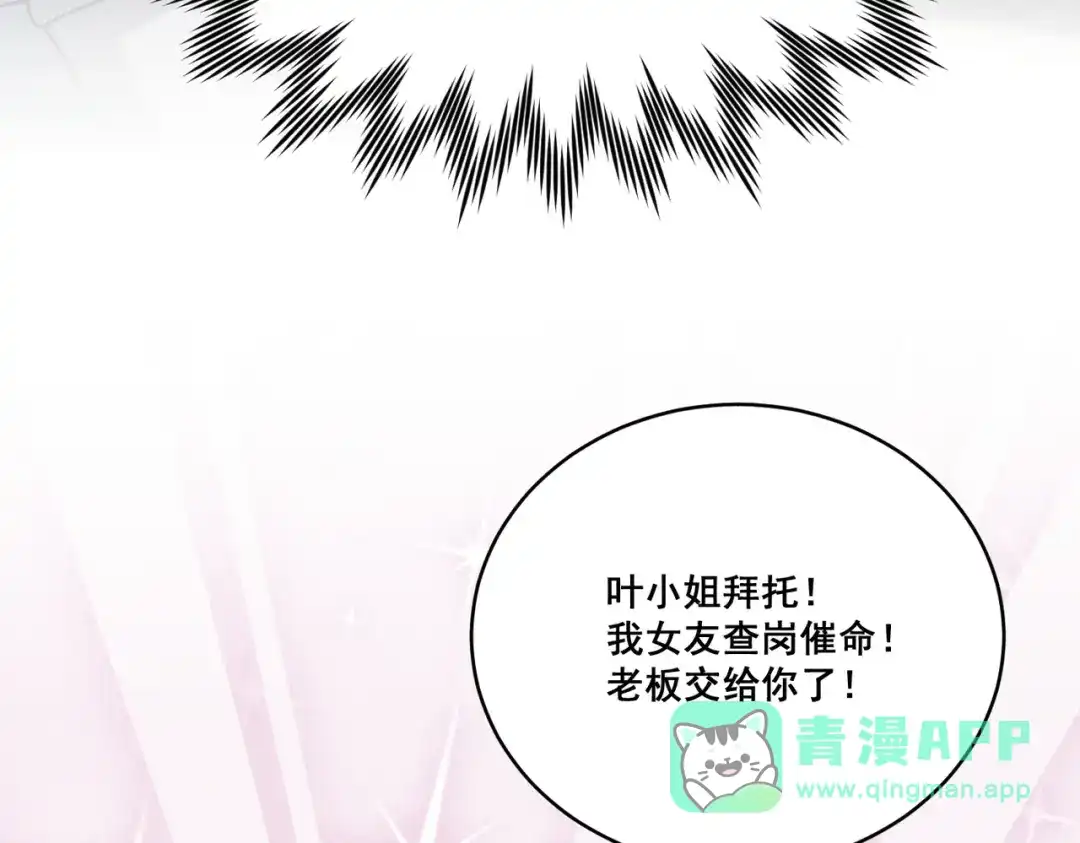 《暴雨症》006 我只有你一个 第46页