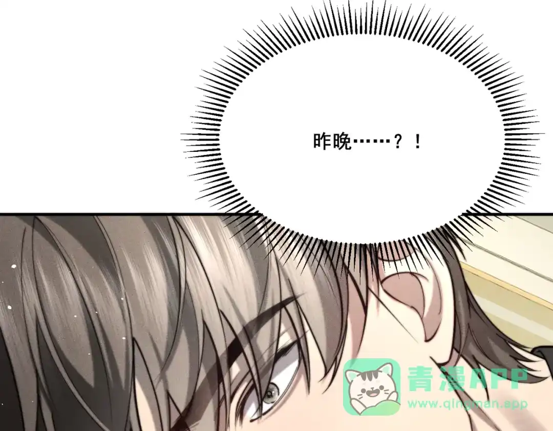 《暴雨症》006 我只有你一个 第126页