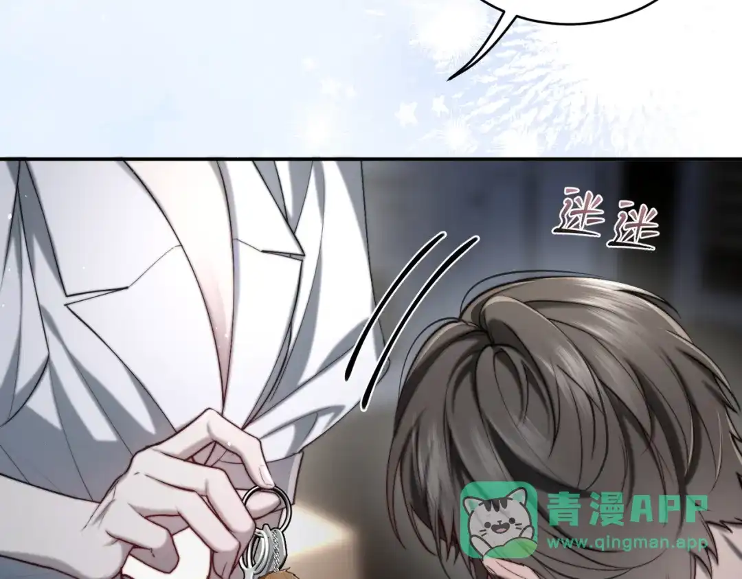 《暴雨症》006 我只有你一个 第66页