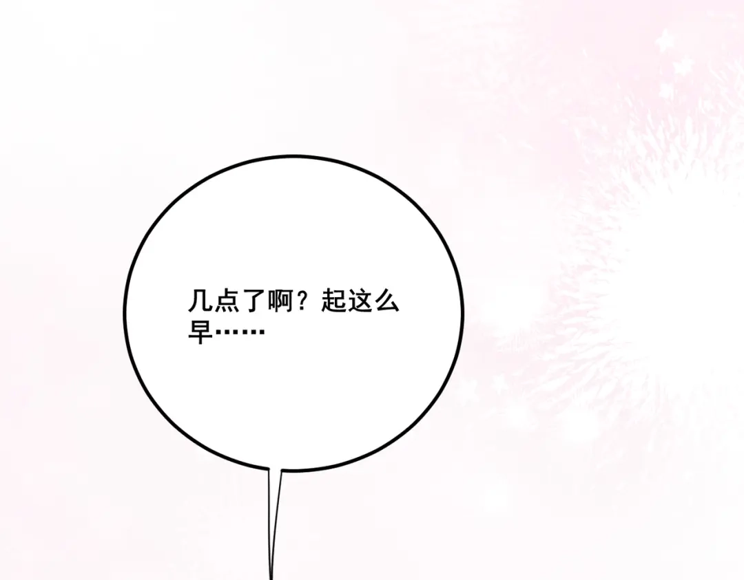 《暴雨症》006 我只有你一个 第128页
