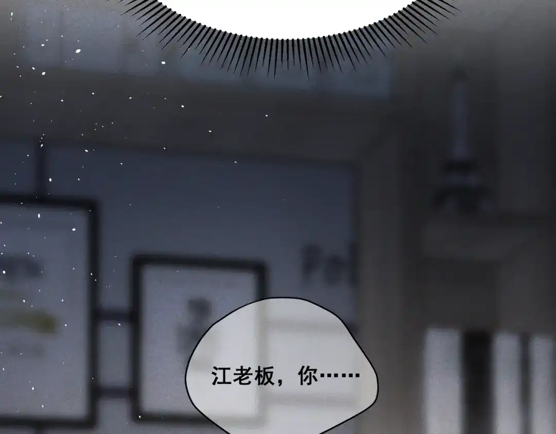 《暴雨症》006 我只有你一个 第88页