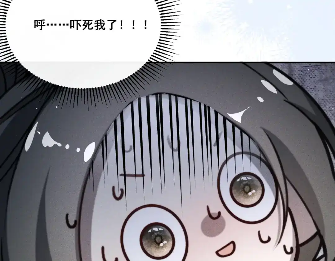 《暴雨症》006 我只有你一个 第37页