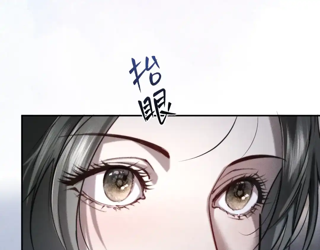 《暴雨症》006 我只有你一个 第97页