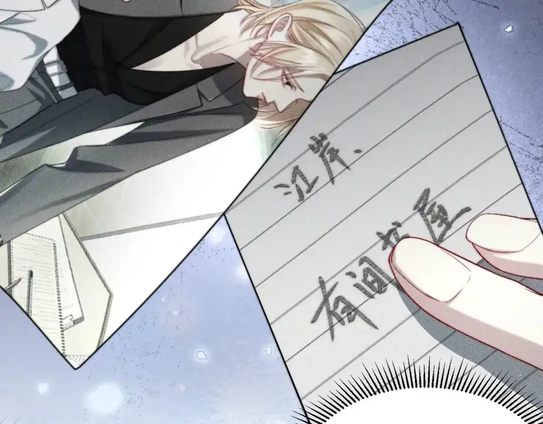《暴雨症》006 我只有你一个 第84页