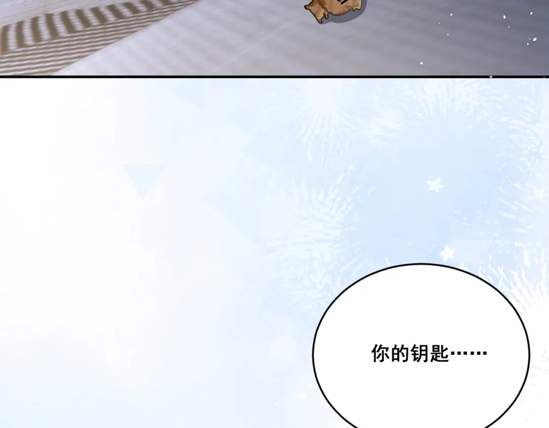 《暴雨症》006 我只有你一个 第65页