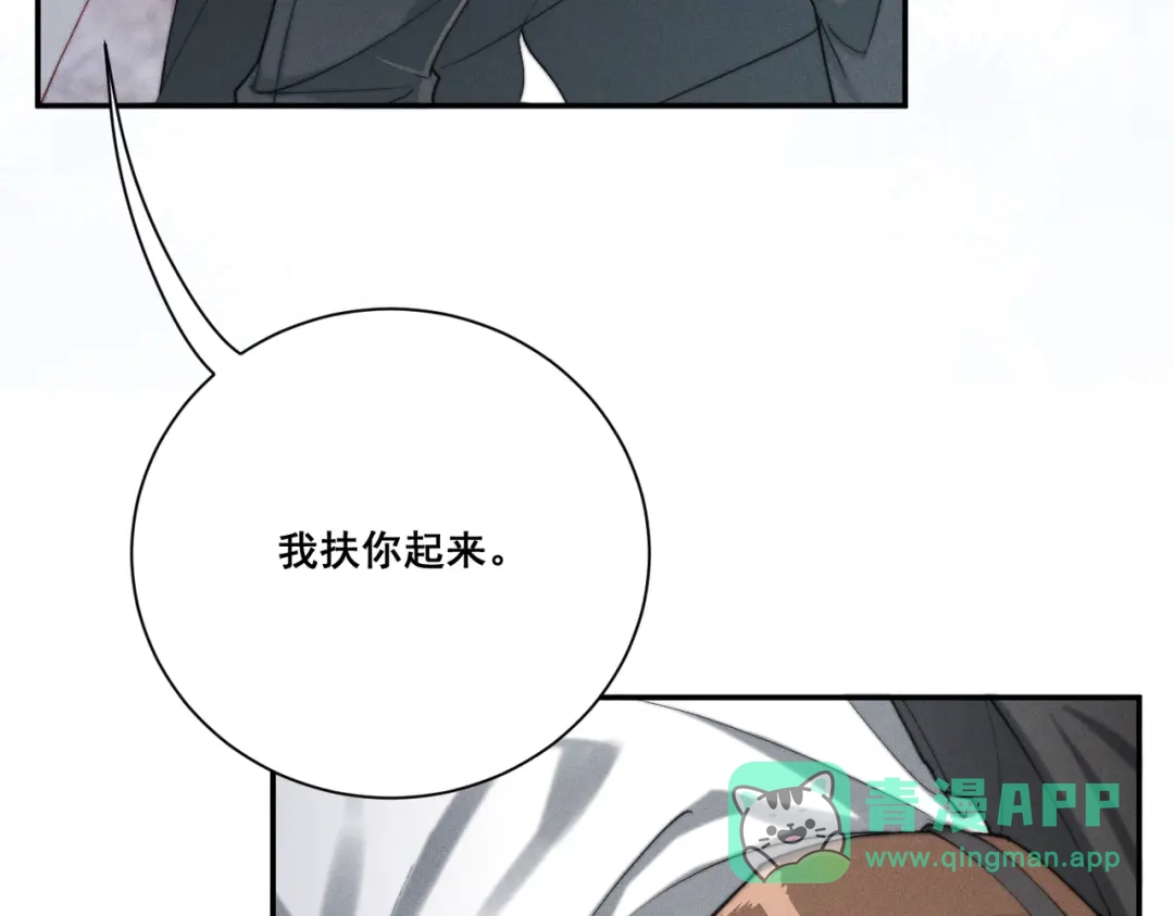 《暴雨症》006 我只有你一个 第56页