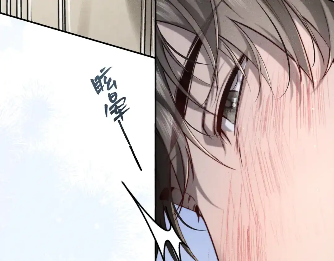 《暴雨症》006 我只有你一个 第29页