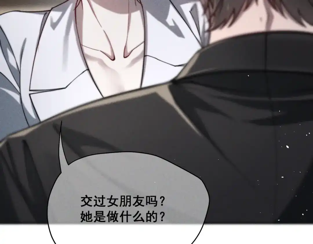 《暴雨症》006 我只有你一个 第90页