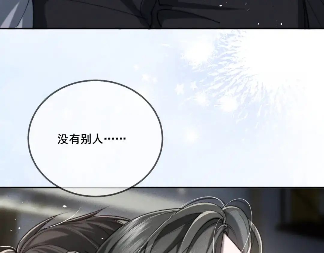 《暴雨症》006 我只有你一个 第107页