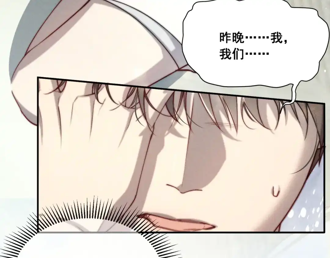 《暴雨症》007 我会负责 第24页