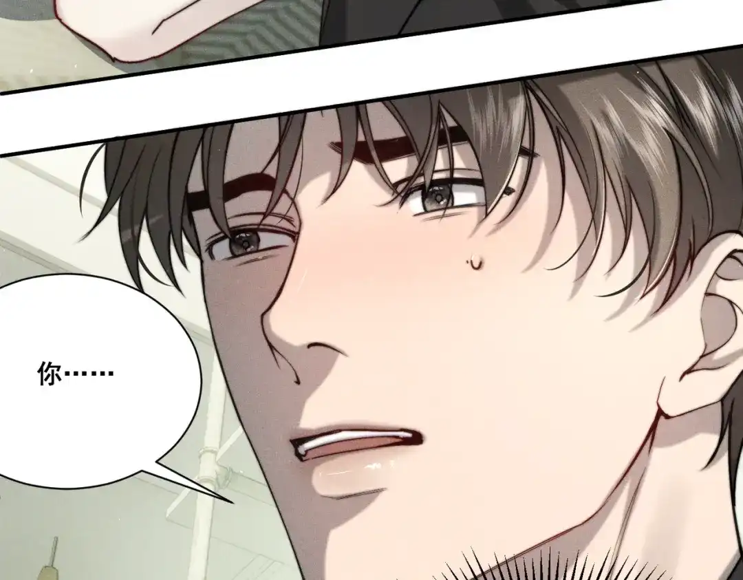 《暴雨症》007 我会负责 第72页