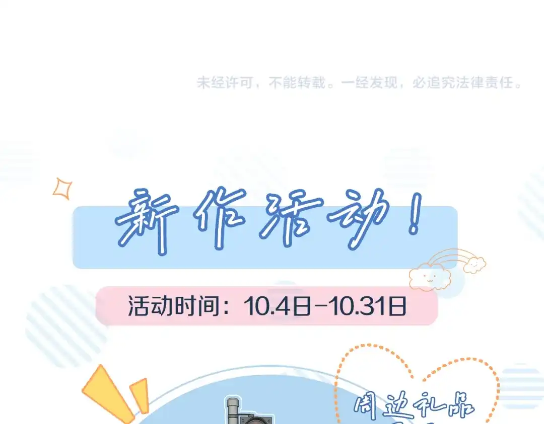 《暴雨症》007 我会负责 第99页