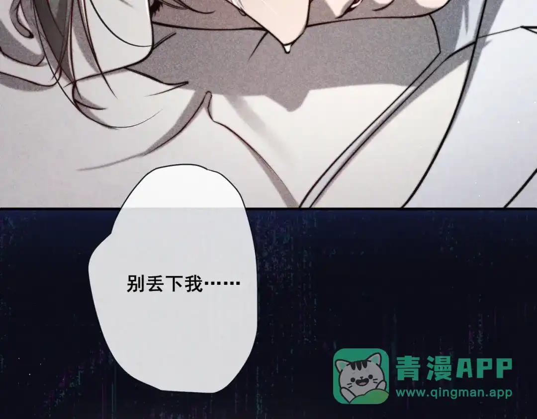 《暴雨症》007 我会负责 第41页