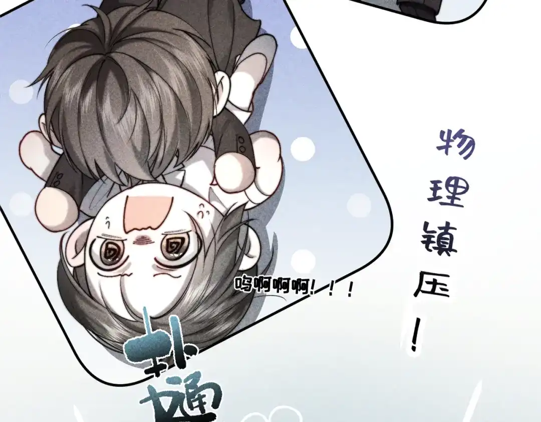 《暴雨症》007 我会负责 第33页