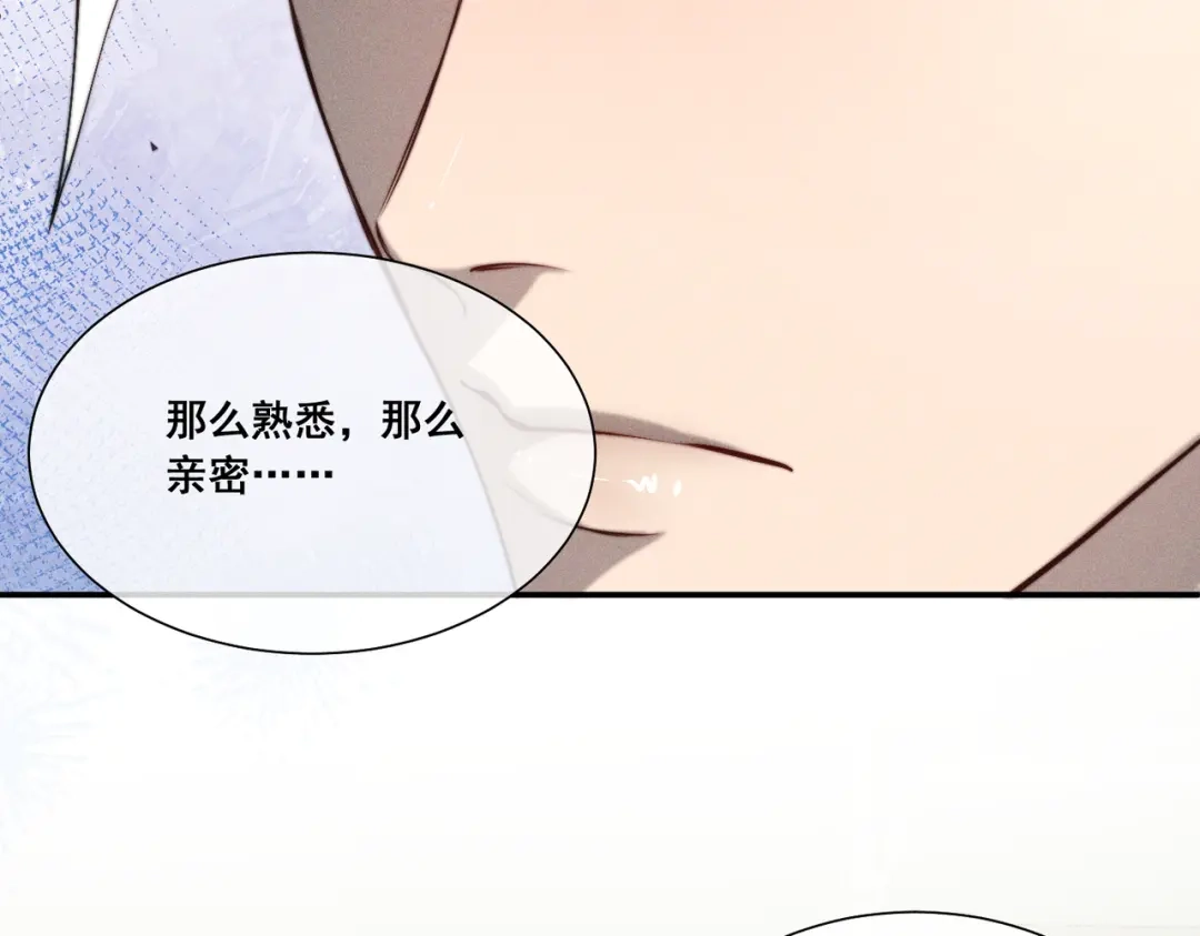 《暴雨症》007 我会负责 第77页