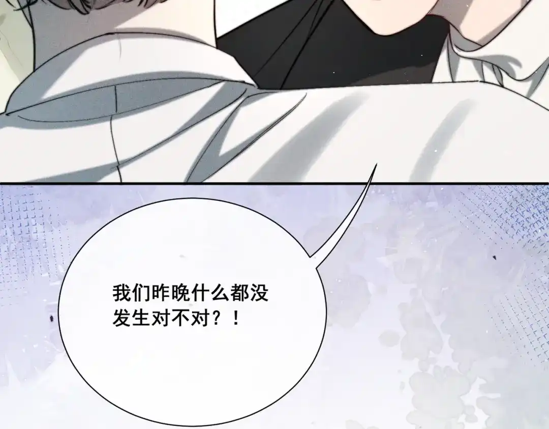 《暴雨症》007 我会负责 第93页