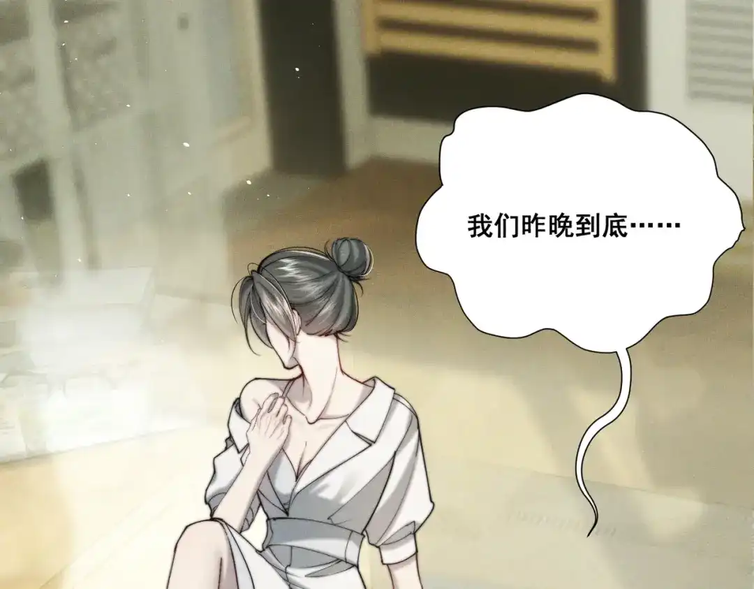 《暴雨症》007 我会负责 第58页