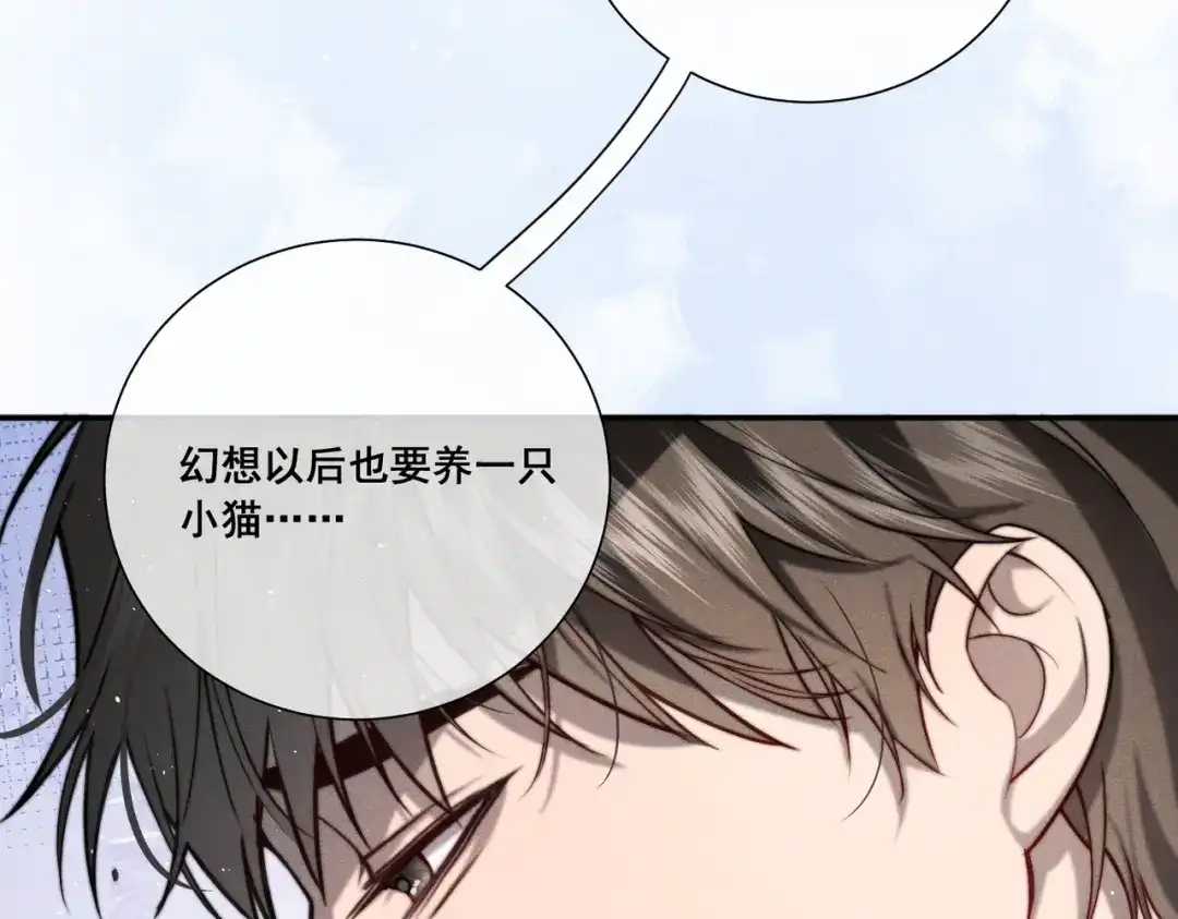 《暴雨症》007 我会负责 第85页