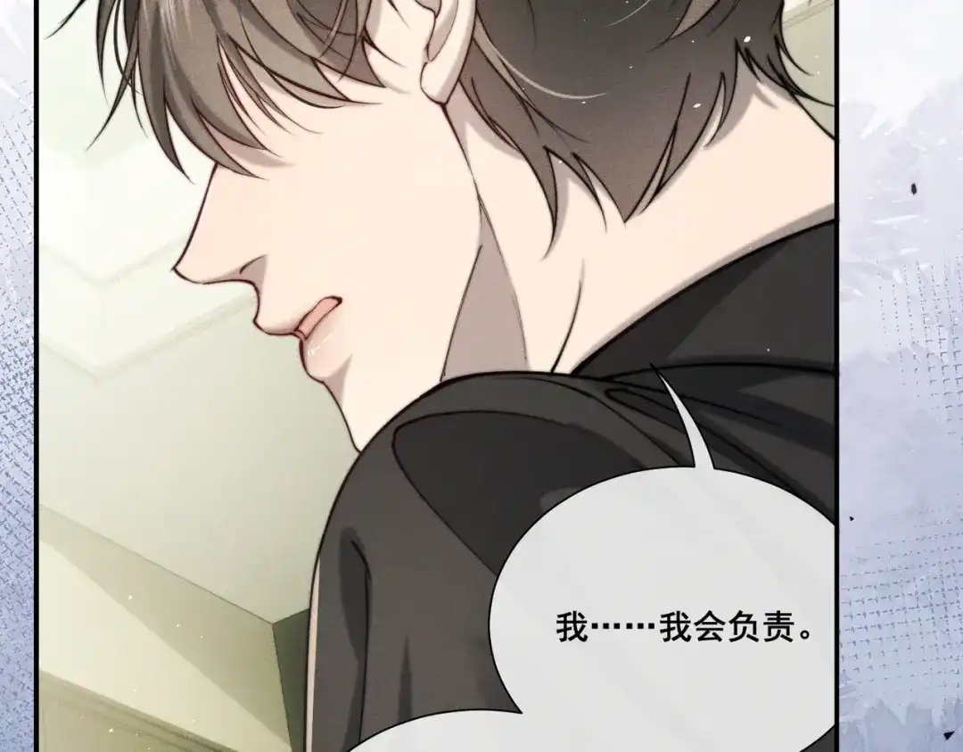 《暴雨症》007 我会负责 第67页