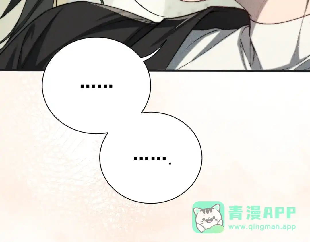 《暴雨症》007 我会负责 第16页