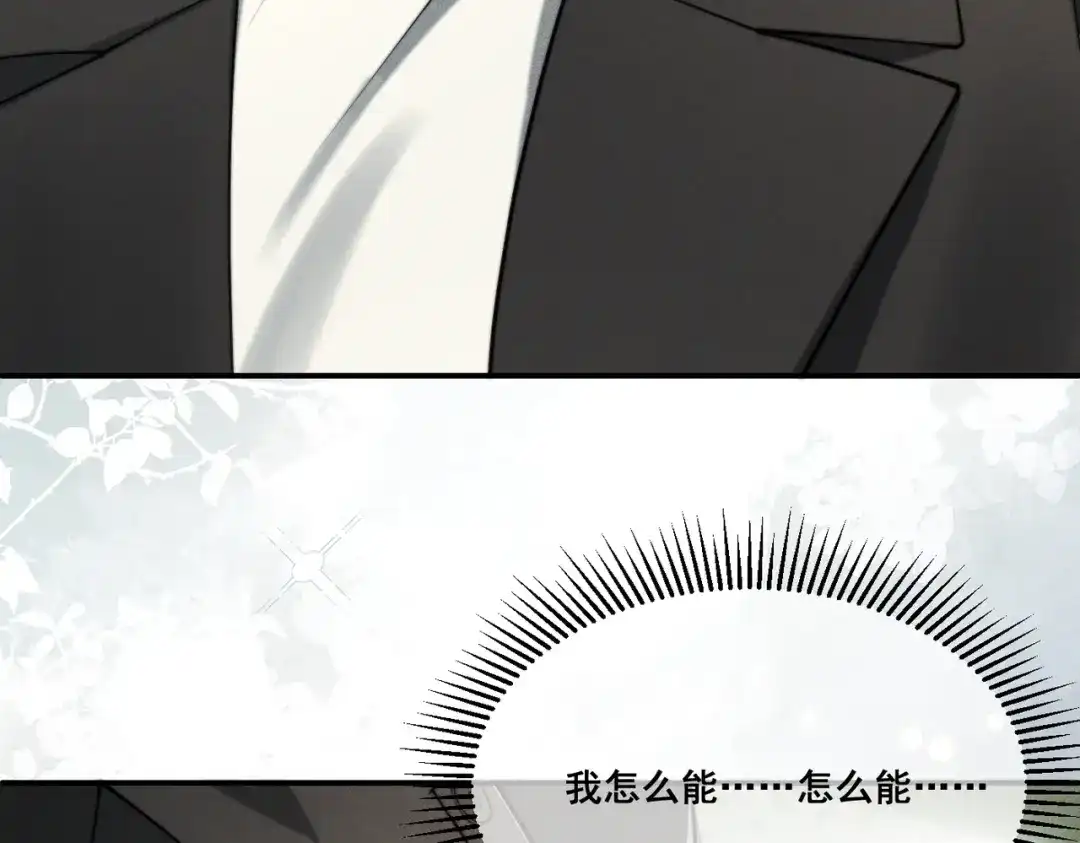 《暴雨症》007 我会负责 第64页
