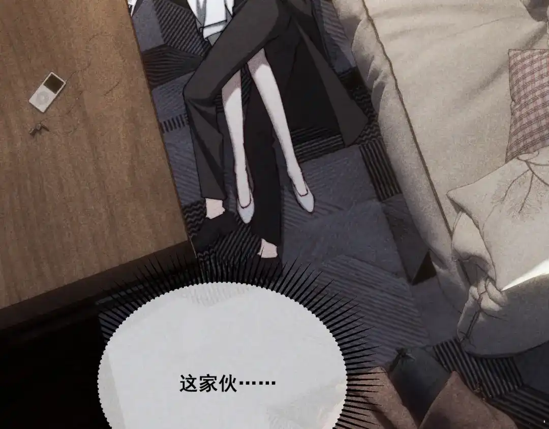 《暴雨症》007 我会负责 第47页