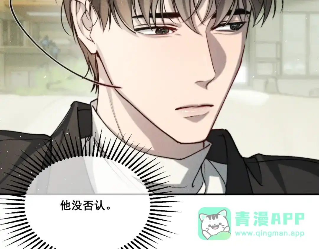 《暴雨症》007 我会负责 第81页