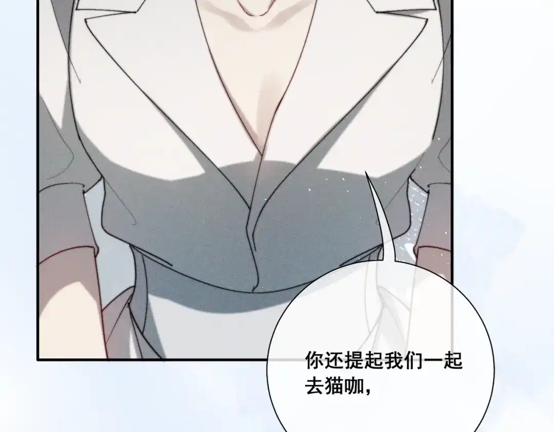 《暴雨症》007 我会负责 第84页
