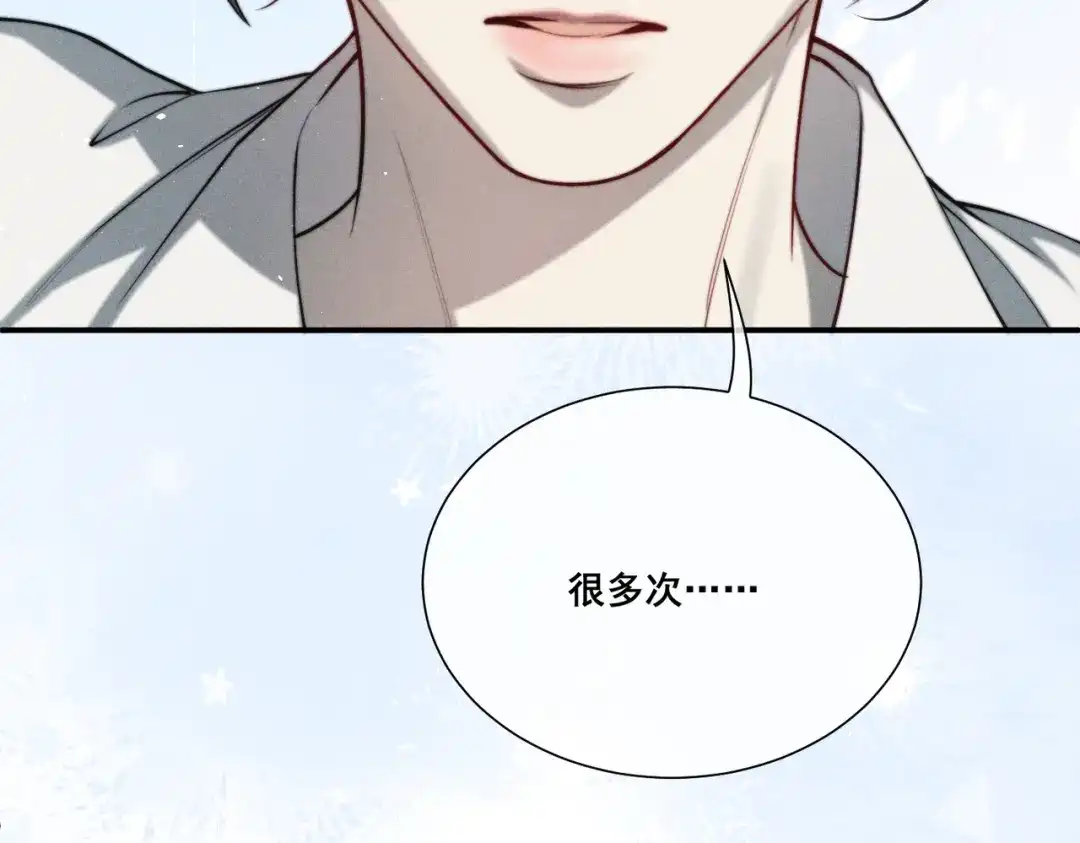 《暴雨症》007 我会负责 第75页