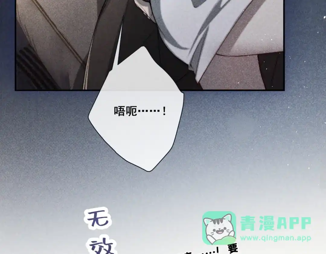 《暴雨症》007 我会负责 第31页