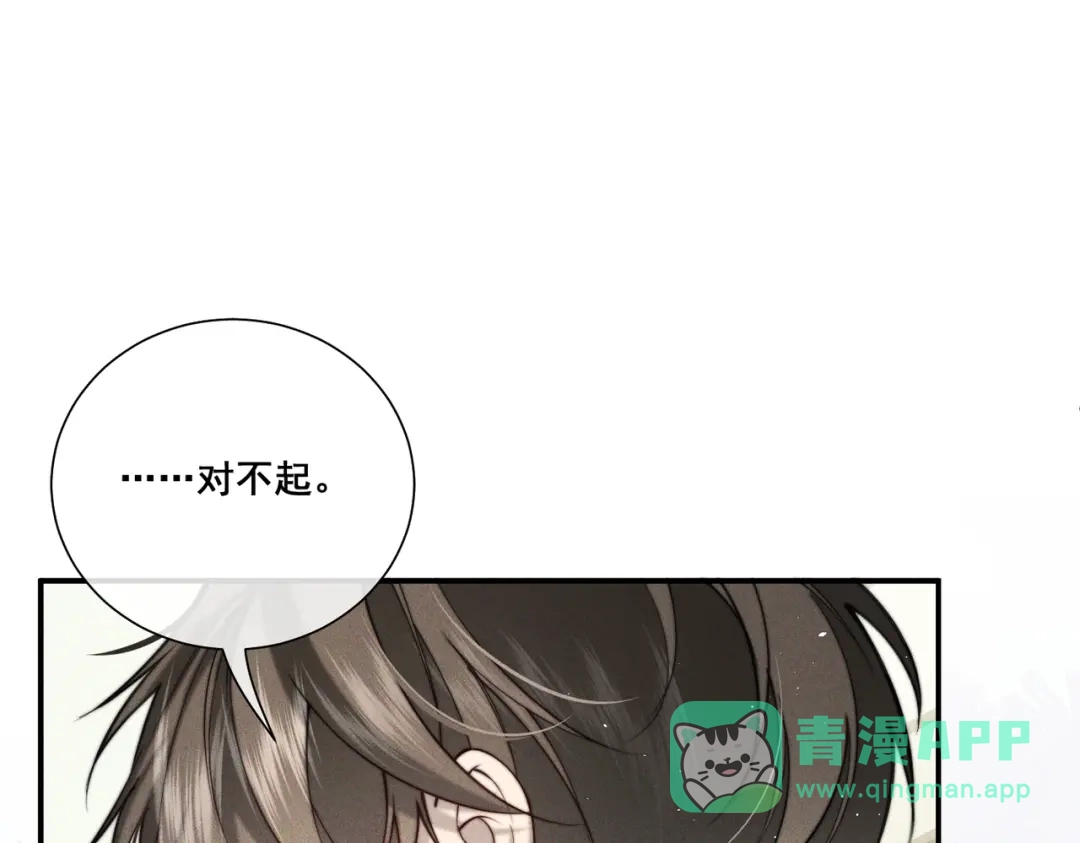 《暴雨症》007 我会负责 第66页