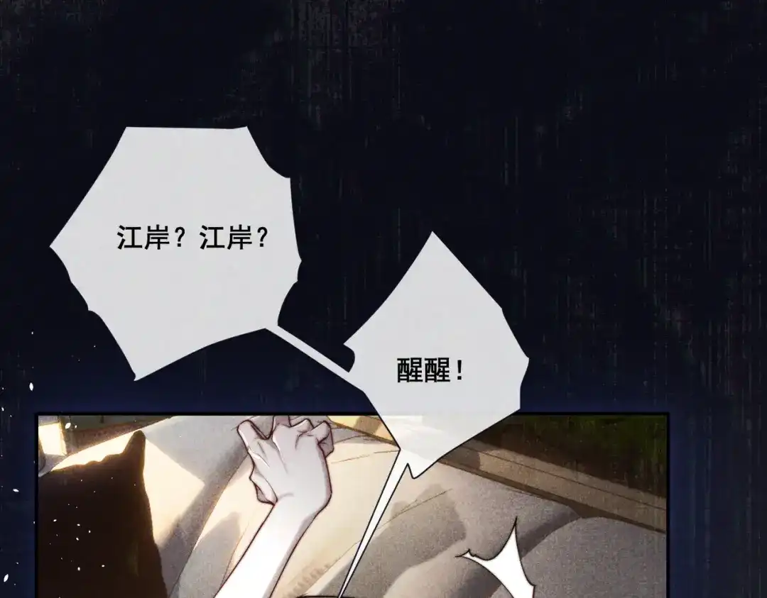 《暴雨症》007 我会负责 第29页