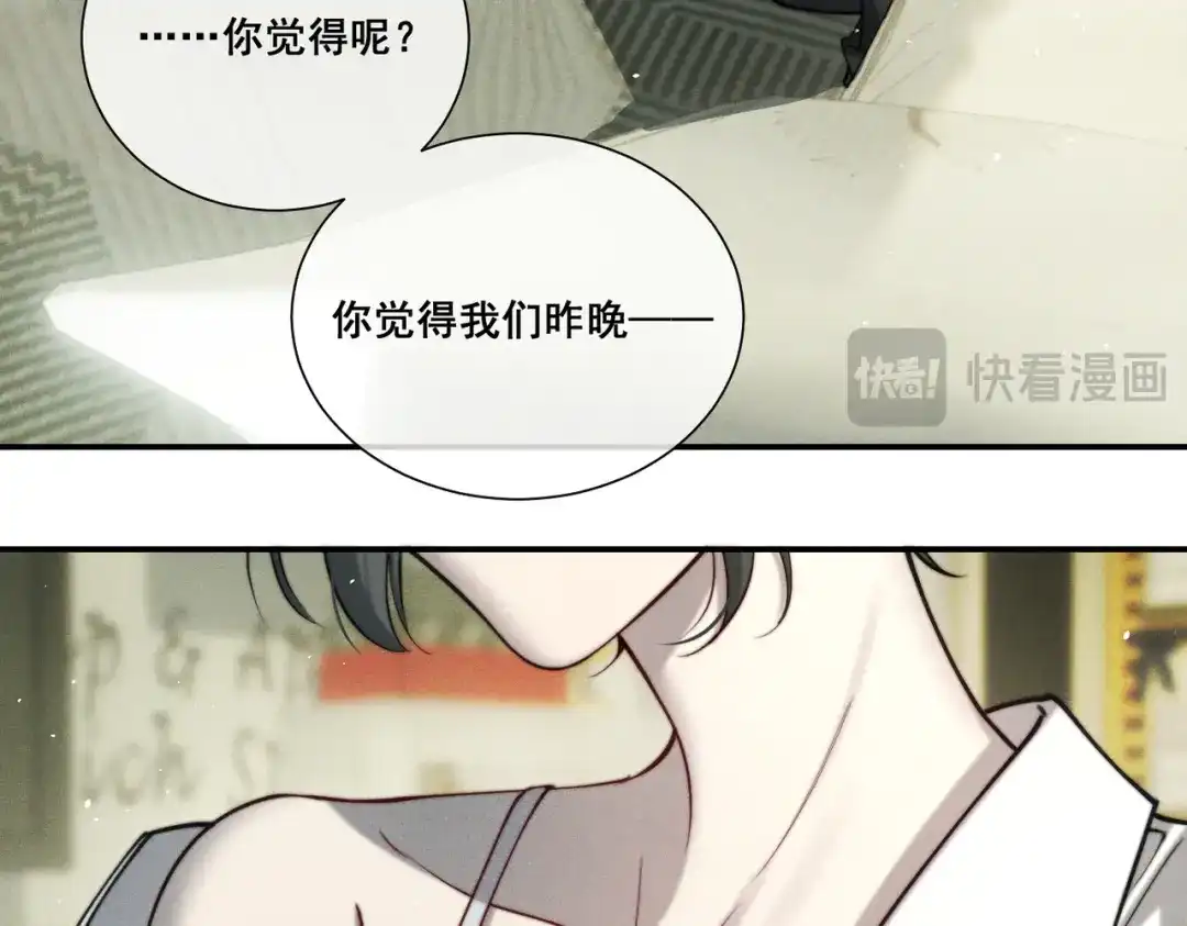 《暴雨症》007 我会负责 第60页