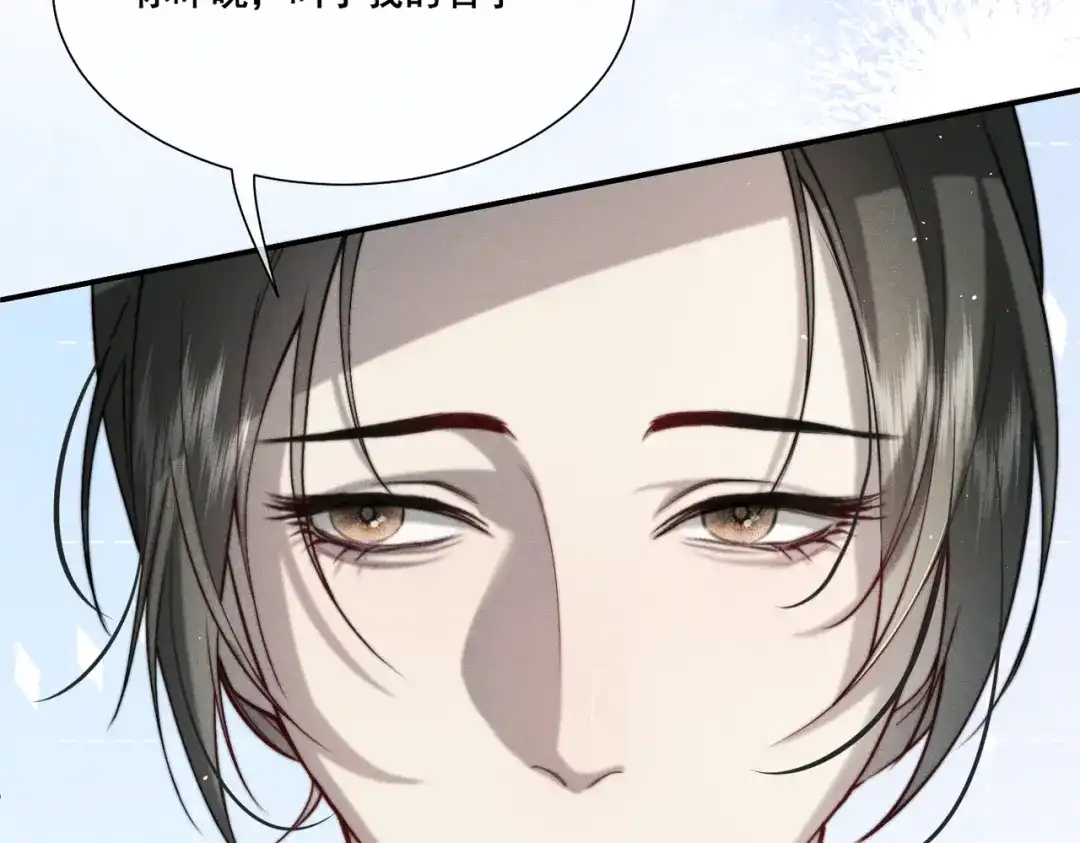 《暴雨症》007 我会负责 第74页