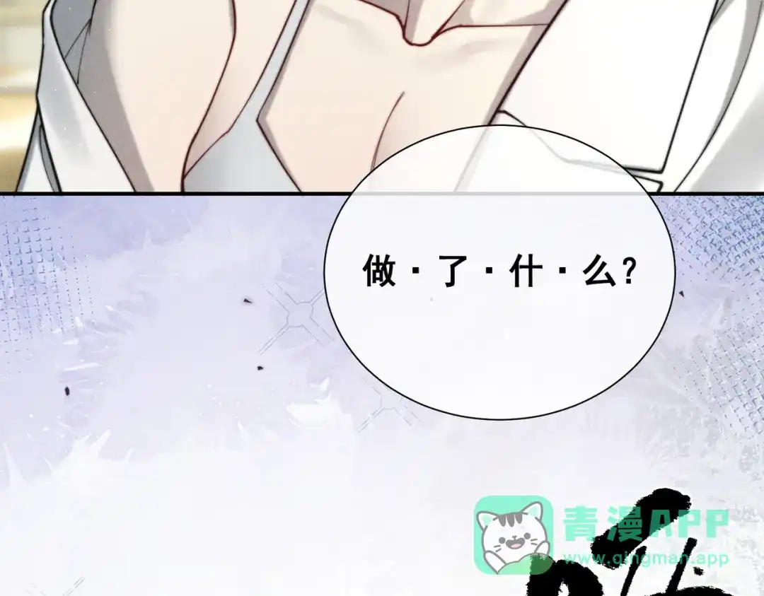 《暴雨症》007 我会负责 第61页