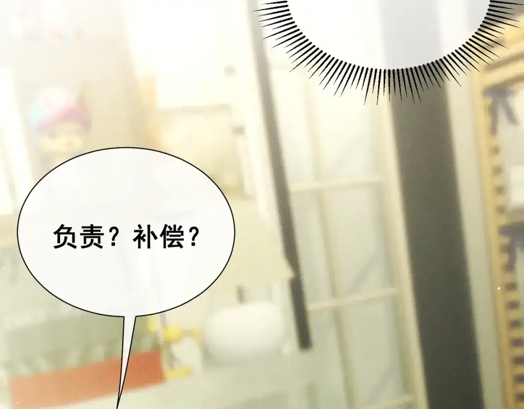 《暴雨症》007 我会负责 第69页