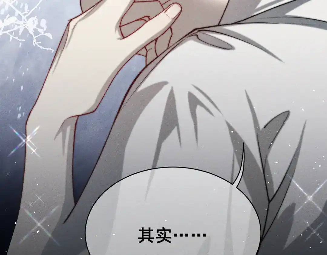 《暴雨症》007 我会负责 第27页