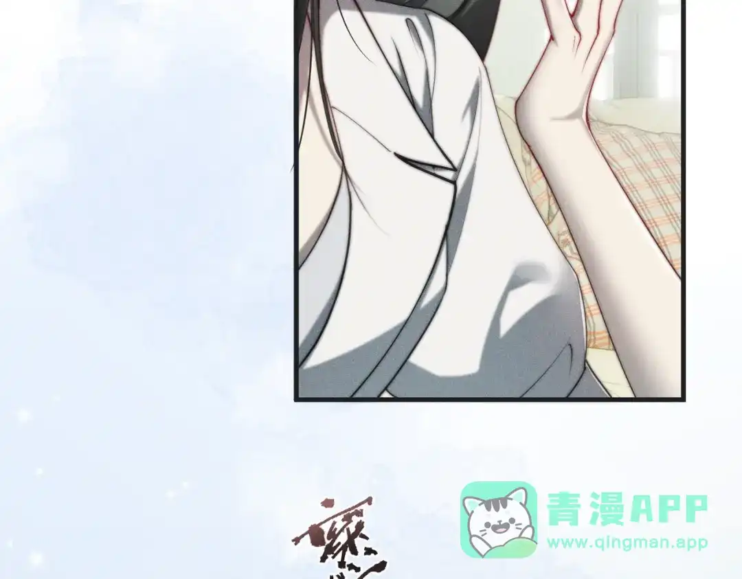《暴雨症》007 我会负责 第6页