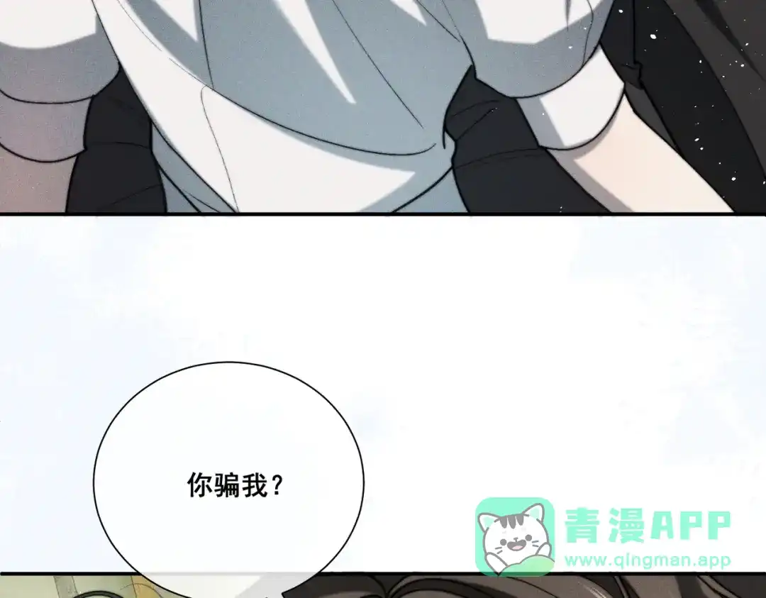 《暴雨症》007 我会负责 第91页