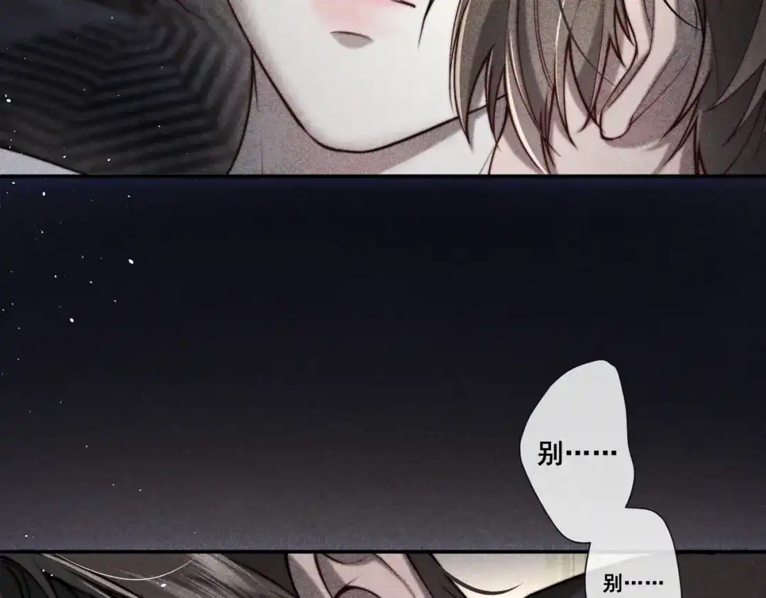 《暴雨症》007 我会负责 第39页