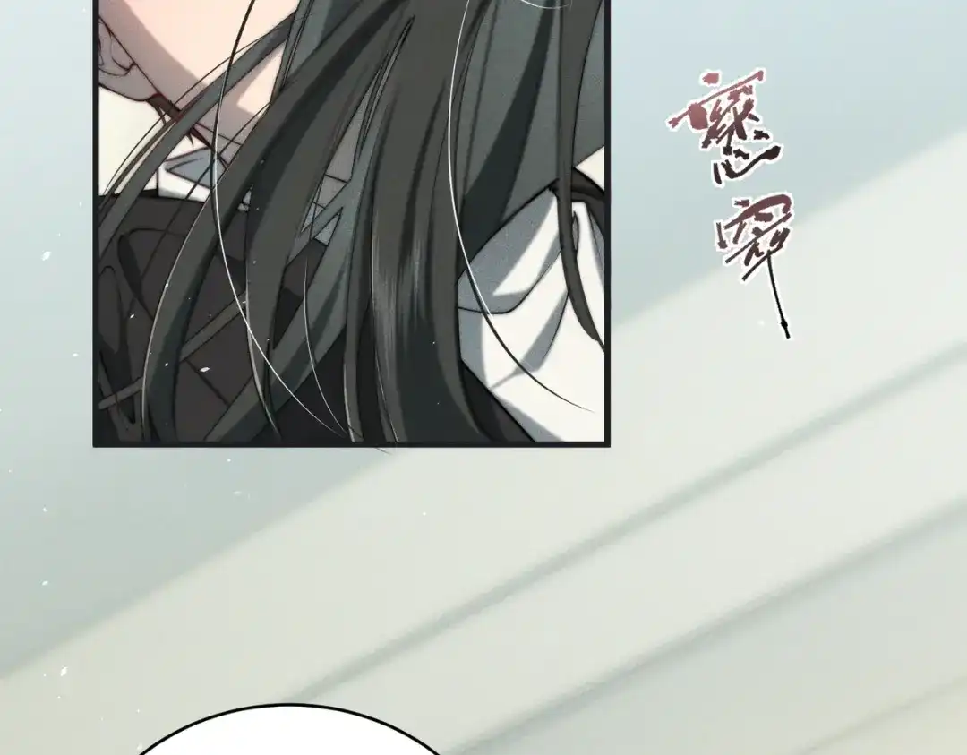 《暴雨症》007 我会负责 第8页