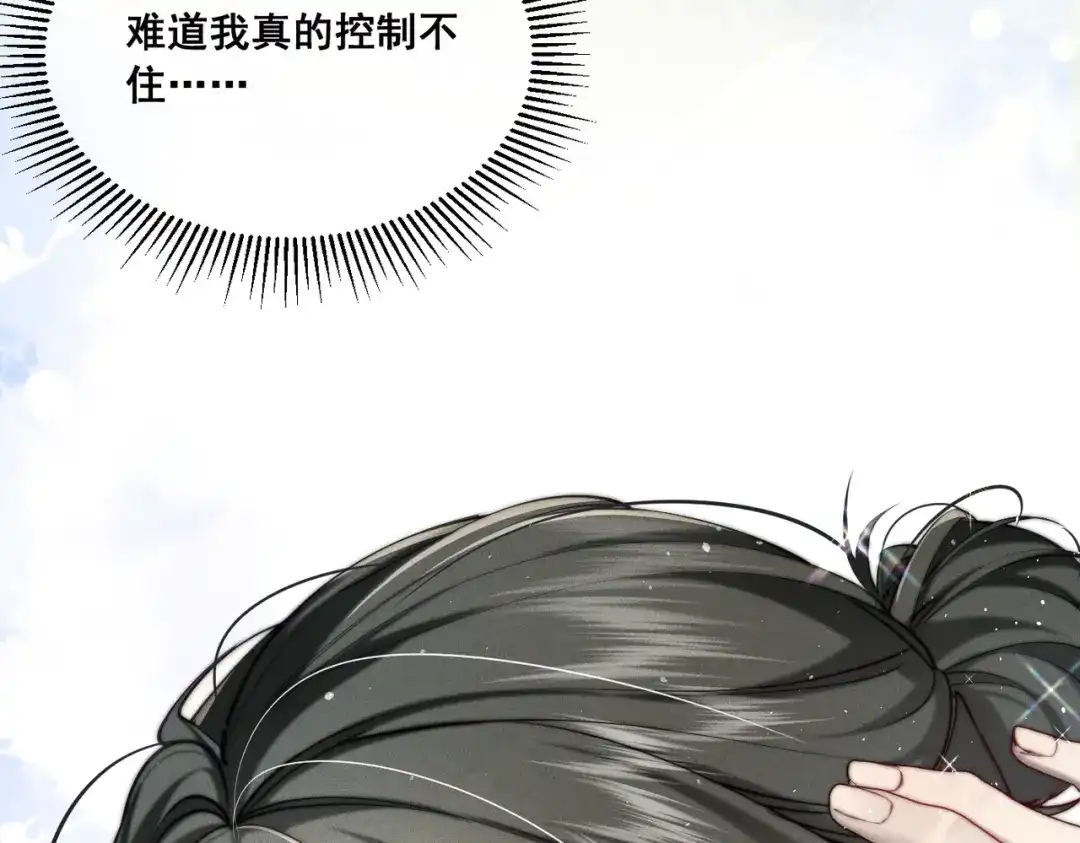 《暴雨症》007 我会负责 第25页