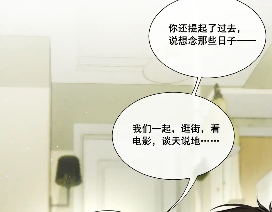 《暴雨症》007 我会负责 第78页
