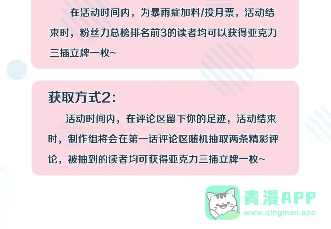 《暴雨症》007 我会负责 第101页