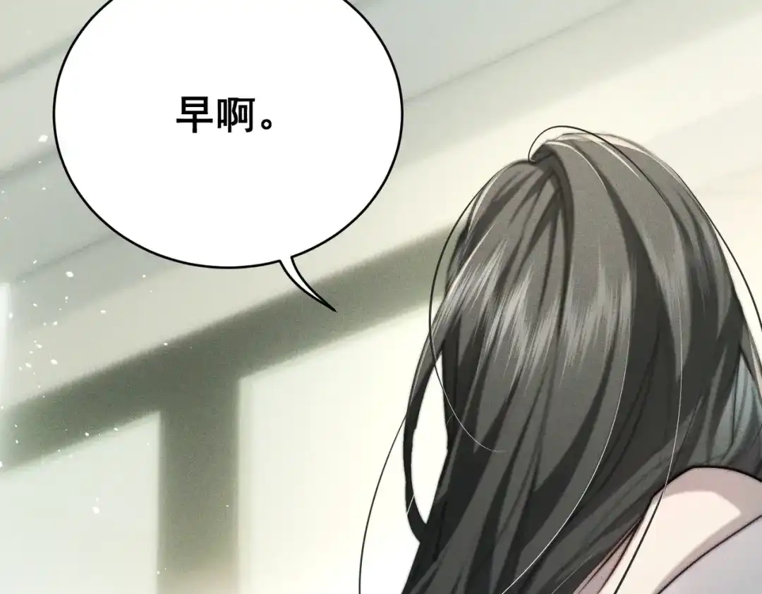 《暴雨症》007 我会负责 第9页
