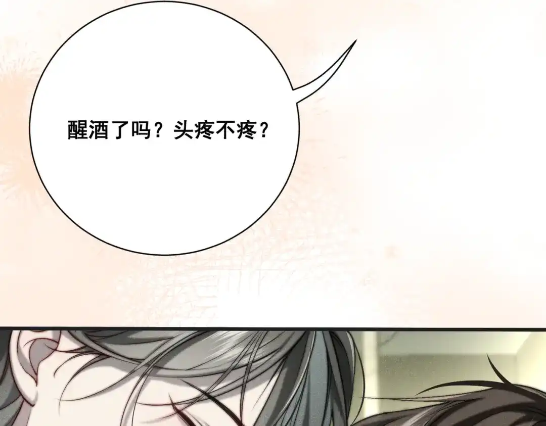 《暴雨症》007 我会负责 第14页