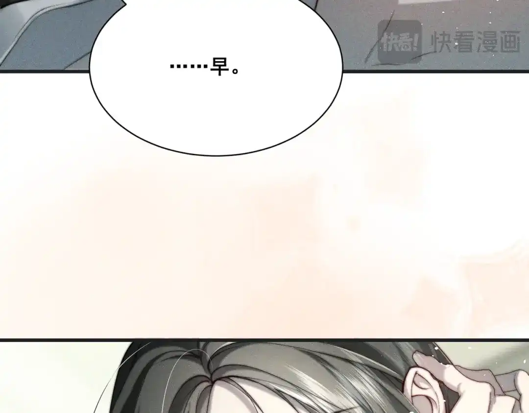 《暴雨症》007 我会负责 第12页