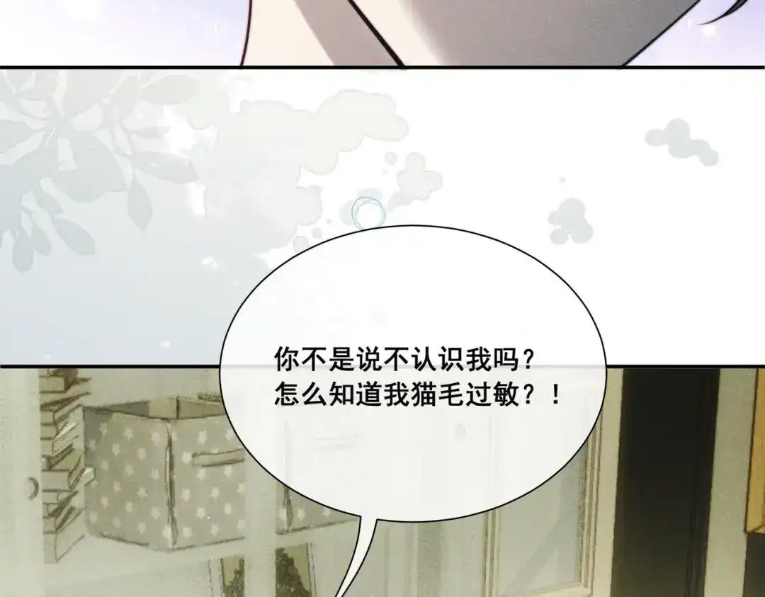《暴雨症》007 我会负责 第95页