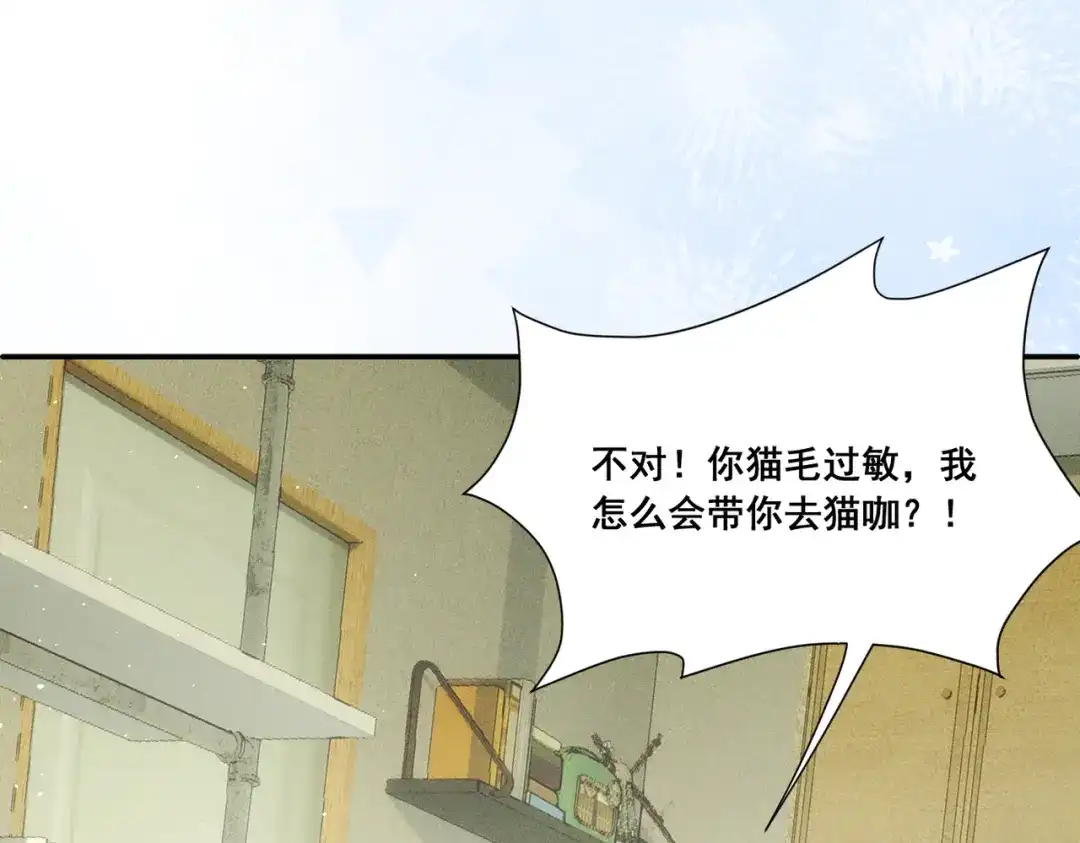 《暴雨症》007 我会负责 第88页